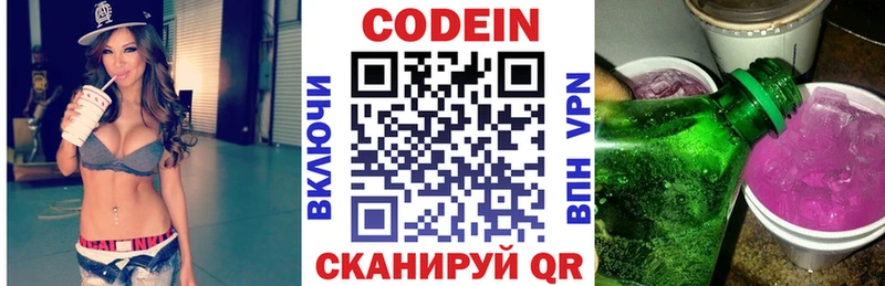 купить закладку  Судогда  Кодеиновый сироп Lean Purple Drank 