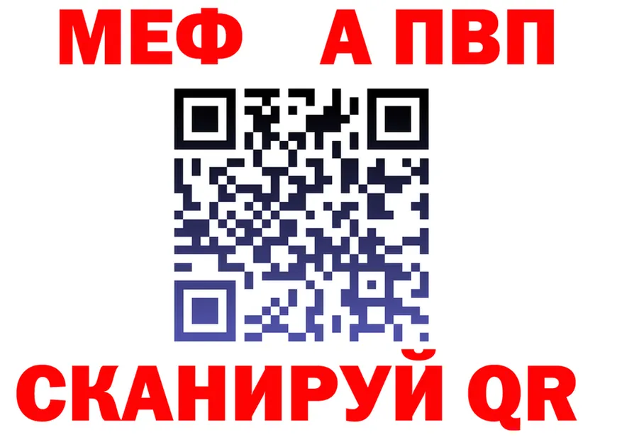 Альфа ПВП VHQ маркетплейс shop МЕГА Судогда